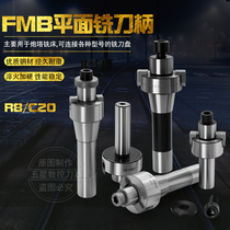 Machining Center CNCFMB tool holder C20-FMB22 milling machine tool head metric M12 plane milling tool handle R8-FMB27