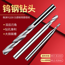 Twist Drill Tungsten Steel Alloy Drill 4 shank 1 85 1 9 1 95 2 0 2 2 1 05 2 1 2 15 2 2 2 15 2