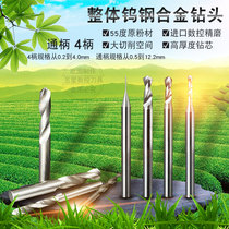 Hard tungsten steel drill bit twist drill 3 2 3 3 3-4 3 5 3 6 3 7 3 8 3 9-4 0