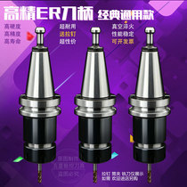 CNC machining center tool holder holder tool holder tool holder BT50 high precision BT30CNC tool holder tool bar BT40-ER32-100