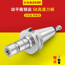SK tool holder Taiwan BT30 40 high speed high precision SK10 SK16 machining center CNC numerical control handle GSK