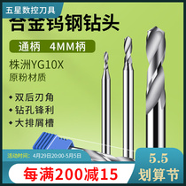 Twist Drill Tungsten Steel Alloy Drills 6 15 6 2 6 6 25 6 3 6 35 6 4 6 6 45 6 5 6 5 6 55