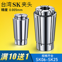 SK10 Collet SK16 Chuck 0 005 high precision Collet CNC Chuck SK Collet SK Collet