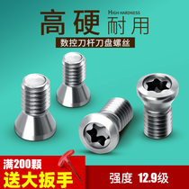 CNC plum blossom screw M2 2 5 34 Turning tool tool holder screw accessories Tool plate blade screw CNC tool screw