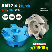 45 degree shell face milling cutter CNC CNC face milling cutter KM12 50 63 80 100 125 160