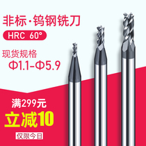 60 degrees flute flat milling of non-standard cutting tool 5 1 5 2 5 3 5 4 5 5 5 6 5 7 5 8 5 9