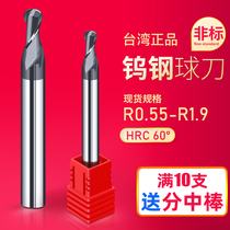 2 flutes Non-standard keyway tungsten steel Ball End Mill R1 1 1 2 1 3 1 4 1 5 1 6 1 7 1 8 9