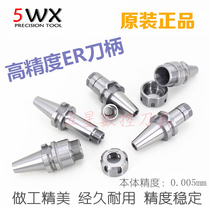 High-precision full bright white CNC powerful tool holder cutter handle BT30 40 50-er16er20er25er32