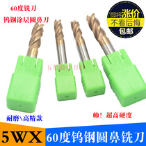 4-blade tungsten steel round nose milling cutter cemented carbide bull nose milling cutter 4R0 5 6R0 5 8R0 5*50 60