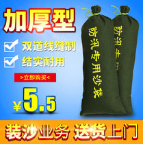 Empty bag flood control sandbag thick flood control special sandbag bag canvas Green flood control sandbag property special bag
