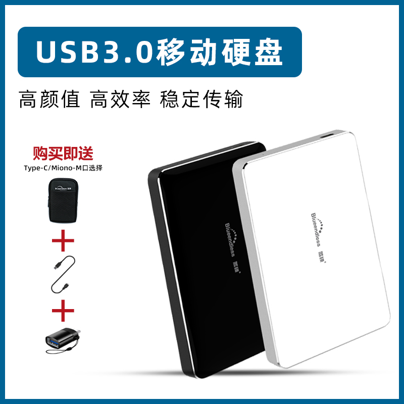 蓝硕 1TB/2TB移动硬盘3.1 USB3.0金属超薄TypeC散热500/1000G Изображение 1 蓝硕 1TB/2TB移动硬盘3.1 USB3.0金属超薄TypeC散热500/1000G Изображение 1