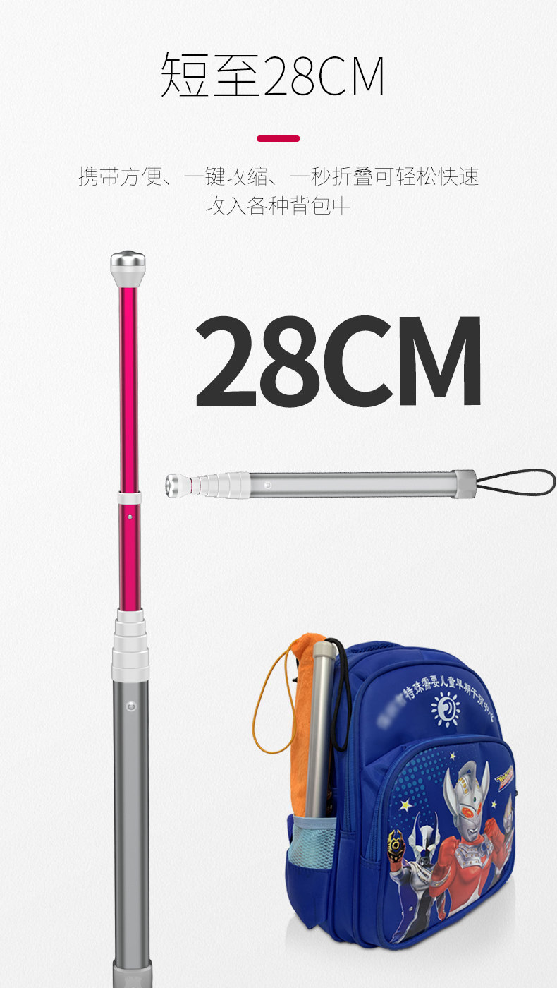 钛合金伸缩导盲杖盲人手杖收缩拐杖折叠式户外导盲棍导盲杆导盲棒