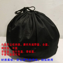 Motorcycle tram helmet cloth bag full helmet storage bag breathable thin dust bag plus velvet helmet bag enlarged protective bag