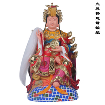 19-inch sitting on the ground mother new body nine Phoenix Chair earth mother resin Dunhuang color religious gods Taoist crafts