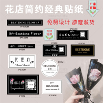 Custom black and white simple two-dimensional code sticker Florist Self-adhesive Sticker Cake baking sticker Florist Sticker Custom-made