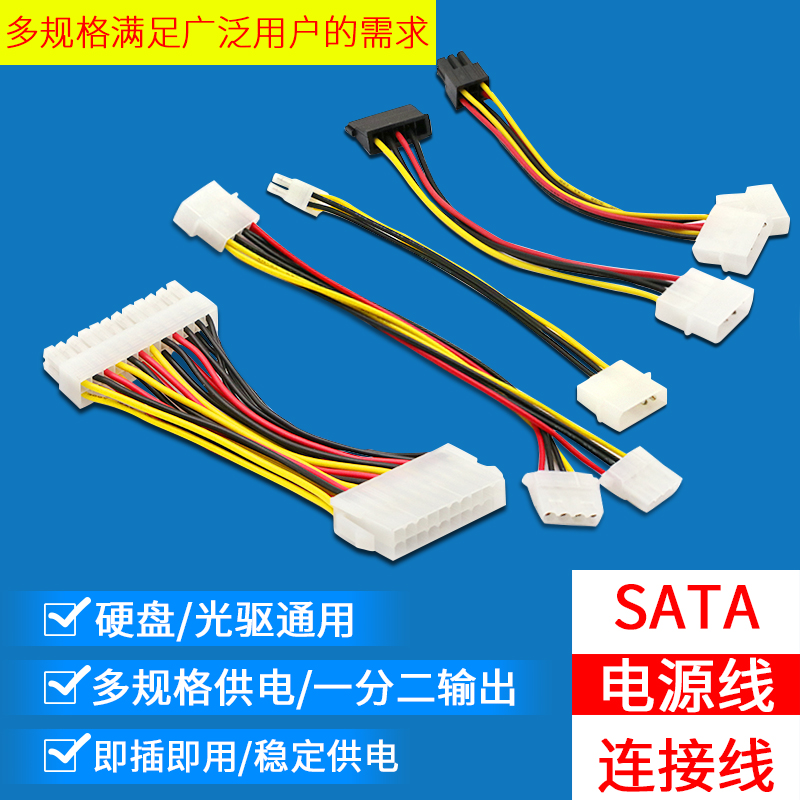 SATA power cord 1/2 6P to IDE4 10 12P pin solid state drive to connect graphics card adapter motherboard