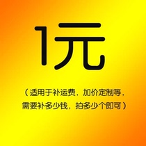 Make up the difference