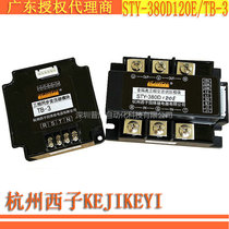9 zhe STY-380D120E(TB-3) Hangzhou Xizi KEJIKEYI three-phase 120A AC voltage regulator module