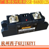Special price 9 fold SSR-H480D125 solid state relay Hangzhou Xishi KEJIKEYI Shenzhen agent