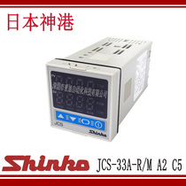 JCS-33A-R M A2 C5 imported Japanese SHINKO thermostat temperature control instrument