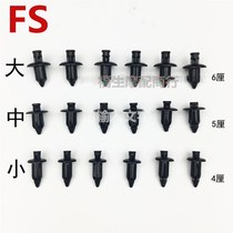 Yamaha R1 R3 R3 FZ1 FZ1 FZ8 FJR1300 FJR1300 buckle sub plastic expansion screw housing screw