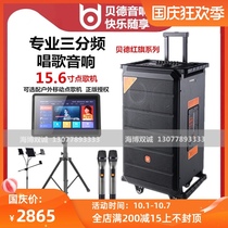 Bede Hongqi 1583 Outdoor Performing Arts Square Dance High Power Audio 12 Inch 15 Triple Frequency Live Live K Song Speaker