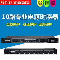 Wanlida MPA-10A 10-way power sequencer controller stage conference professional audio protector