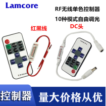 Monochrome DC head RF controller LED light with red and black wire RF dimmer wireless mini mini remote control