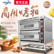 Hengnai oven Commercial two-layer four-plate cake bread pizza large capacity double oven oven electric oven Commercial