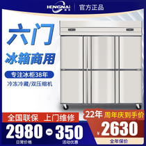 Hengai Six Door Refrigerator Commercial Hotel Six Doors Open Ice Cabinet Standing Kitchen Refrigerated Frozen 6 Doors Large Capacity Freezer