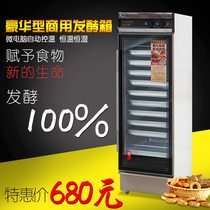 Orthten Fermentation Tank Commercial Bread Decanter Decanter Fermentation Cabinet 12 Pan 24 Pan Stainless Steel Baking Steamed Buns Fermentation Machine