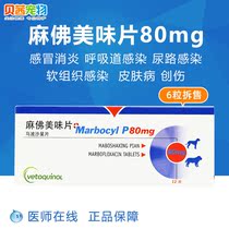 Mafo Delicious Tablets 80mg Mafo Microelement Tablets Marpofloxacin Dogs and Cats Skin Diseases Purulent Inflammation 6 Tablets Price