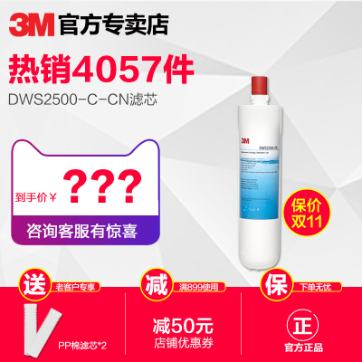 3M净水器滤芯哪款好,3M正品折扣