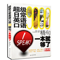 Super Daily English Spoken Language 9000 Essays One Book Enough English Spoken Language Books Daily Communication Training English Dialogue Web Courses Self-Learning Textbooks Introduction to Foreign Languages Learning Zero Basic English Learning Artifact 80