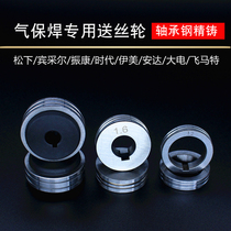 Two-gas-bonded wire-feeding machine fitting for wire feeding wheel 0 8 1 1 2 1 0 1 6 2 0 guide wire wheel Zhenkang double drive