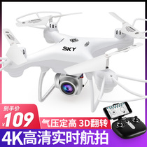 UAV Aerial Remote Control Airplane Elementary School Flying Vehicle HD Professional Quad Charge Kids Toy Boy 4k