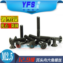 Imported 12 grade 9 countersunk head hexagon screw M2 5*4*5*6*8*10*12*16*18*20 Black nickel plated