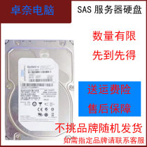 Server 3 5-inch mechanical hard drive 300g600g1T2T3T4T6TSAS enterprise-level mechanical hard drive