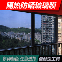 Glass Cling Film Windows Insulation Film Sunscreen Home Balcony Kitchen Windows Sticker Yang Light Room Shading One-way Clairvoyt