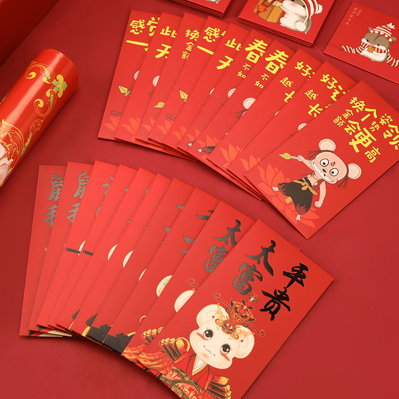 2020鼠年卡通春节红包袋10个装-秒客网