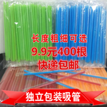 Independent packaging fine straw disposable transparent straw single color blue black green plus hard straw