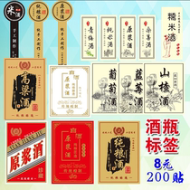 Liquor chun grain liquor puree jiu ping tie brewed glutinous rice wine label sticker degree handmade sorghum sticker