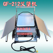 New Yuehai GF-212 burger machine KFC McDonalds double-layer baking bread machine Jiast high-power electric baking pan