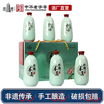 塔牌本美500ml*6瓶装整箱花雕酒[50元优惠券]-寻折猪