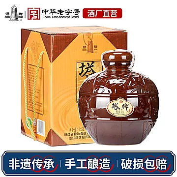 塔牌香雪酒2.5L坛装礼盒黄酒[40元优惠券]-寻折猪