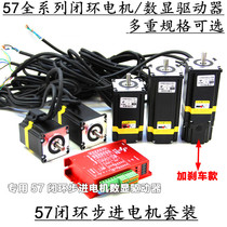 57 High Speed Closed Loop Servo Stepper Motor Set HBS57A Digital Display Driver Closed Loop Servo 1000 Line Motor