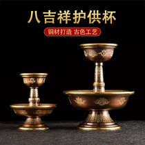 Indian Pure Bronze Tibetan Carved Flowers Eight Auspicious Protective Cup Buddhist for Buddhist Supplies Domestic Pendulum for the Buddhas cup
