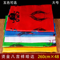 Hot stamping eight auspicious Hada Mongolian Tibetan jewelry Tibetan Buddhist supplies 260cm × 48cm large 5 colors optional