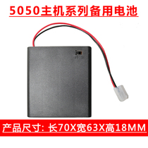 黑铁砖5050报警主机备用电池停电待机6-8小时可充型磷酸铁锂电池