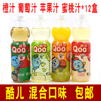 Coca-Cola Minute Maid Queer Orange Juice Apple Juice Grape Juice Peach Juice 450ml * 12 Bottled Beverage